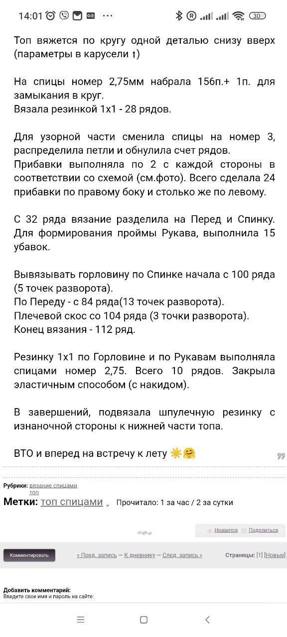 Фиолетовый вязаный топ с узорной фактурой7