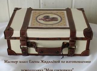 Как сделать из коробки из под обуви шкатулку в виде чемоданчика