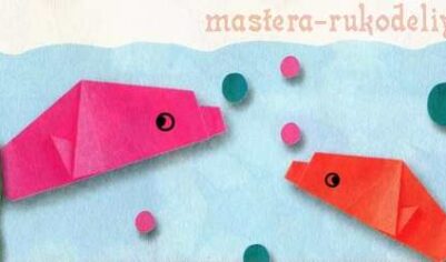 Мастер-класс по оригами: Карась