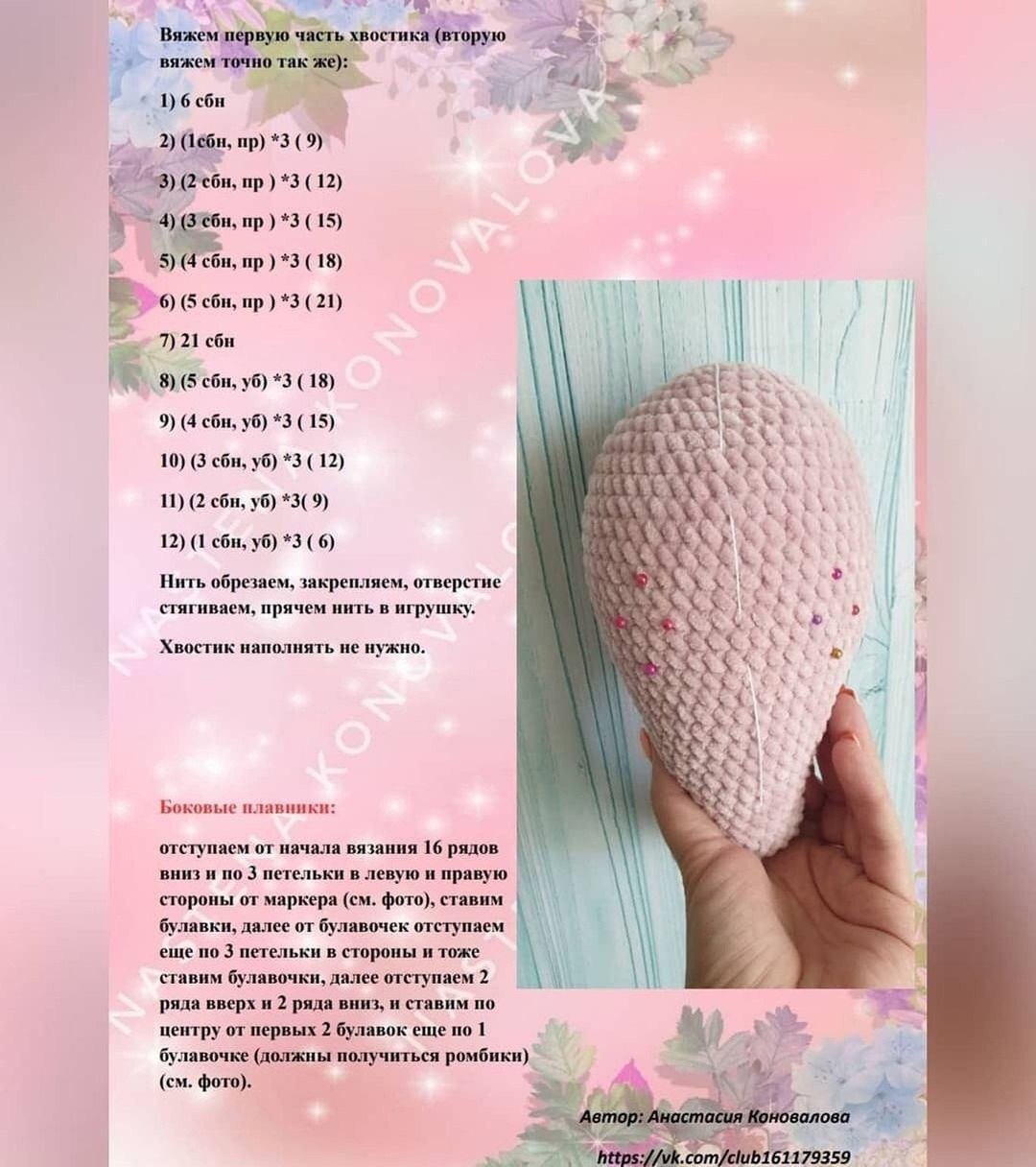 Мягкий розовый кит3