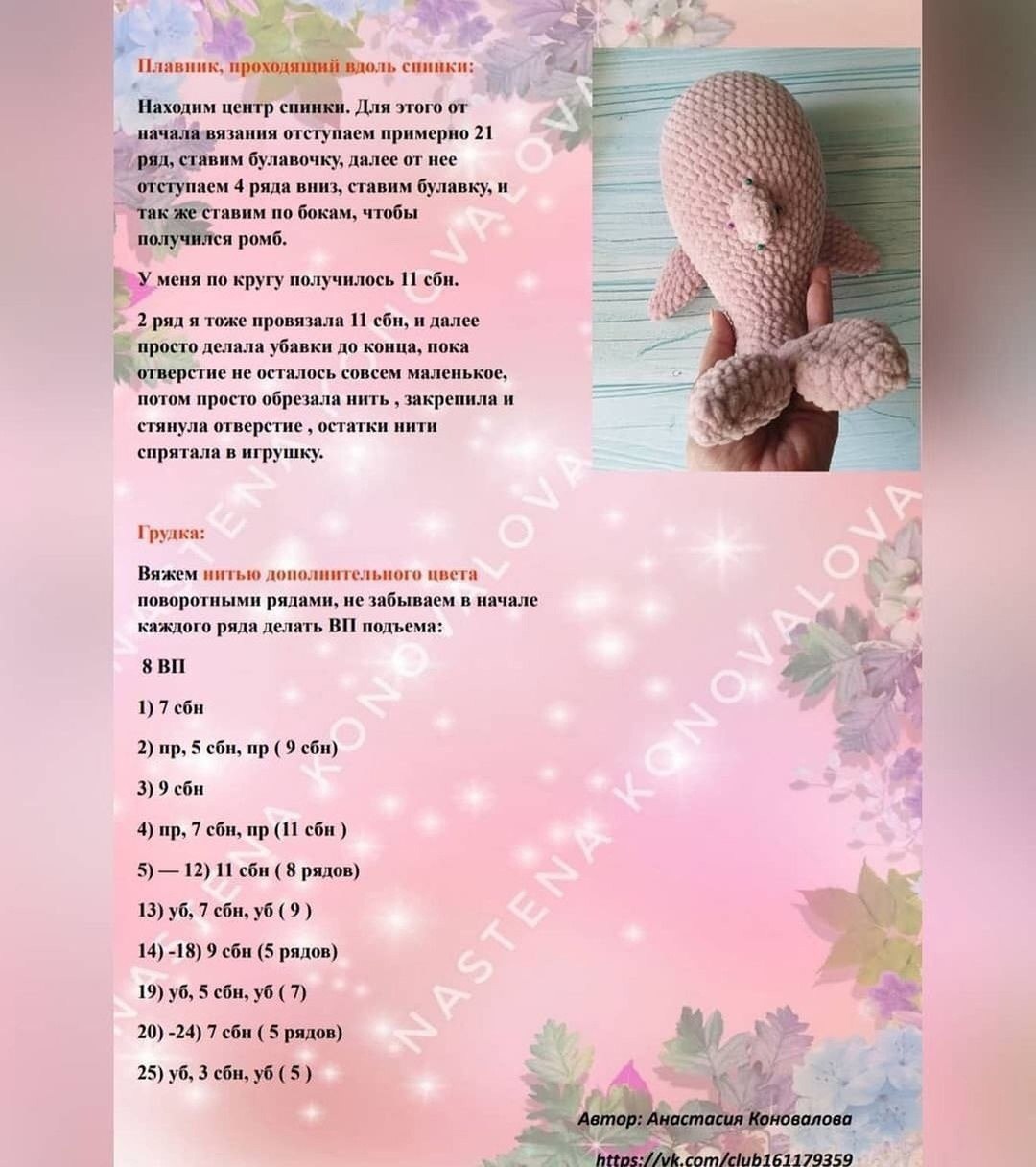 Мягкий розовый кит5