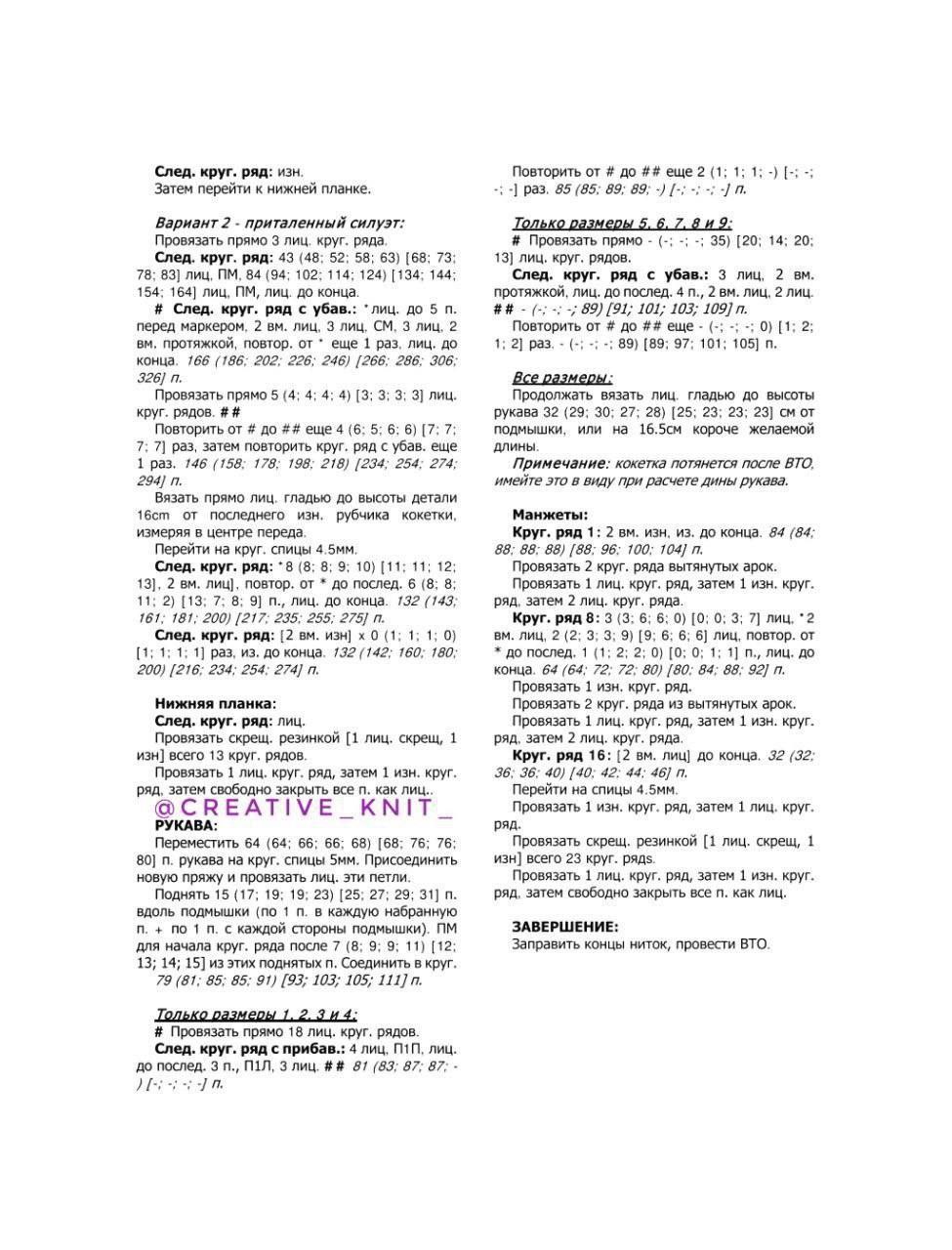 Свитер с ажурным узором7