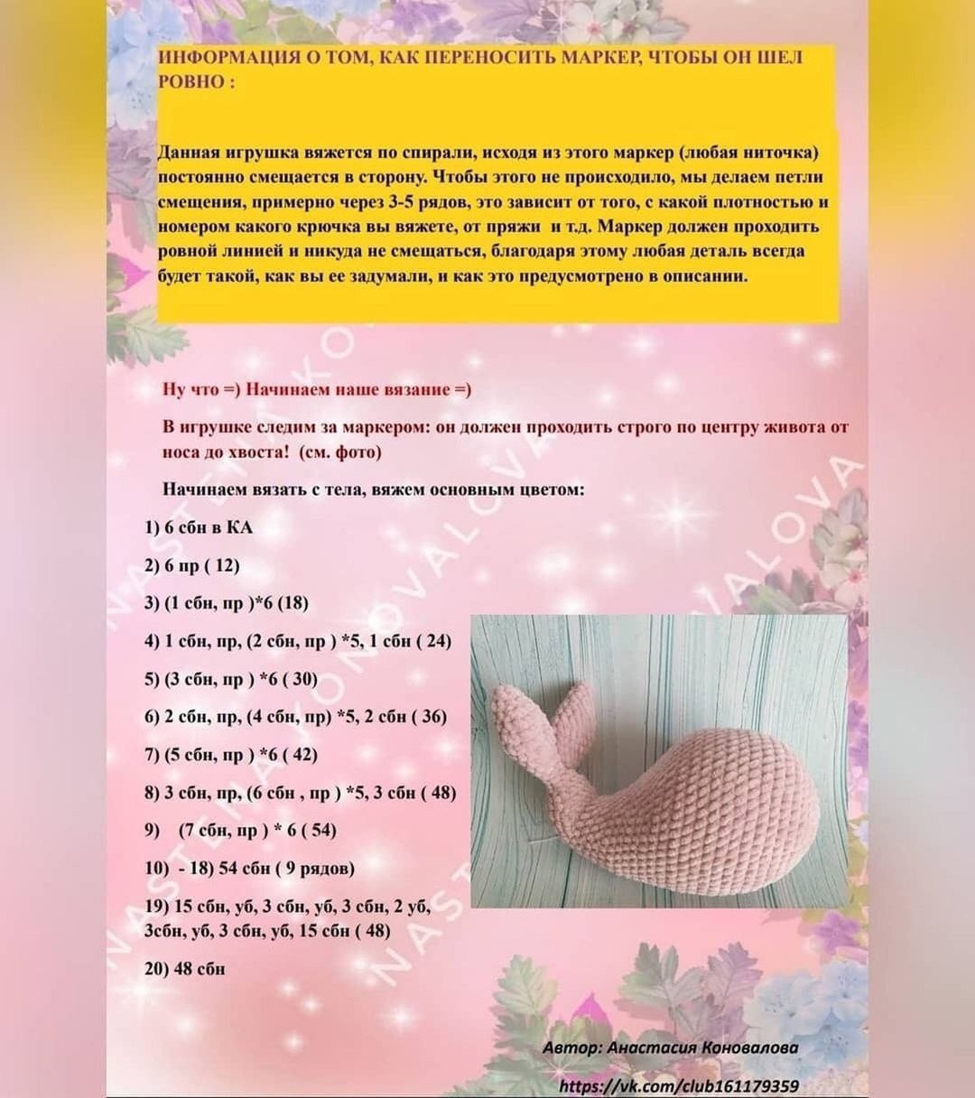 Мягкий розовый кит1