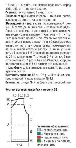 Жилет с классическими ромбами для мальчика3