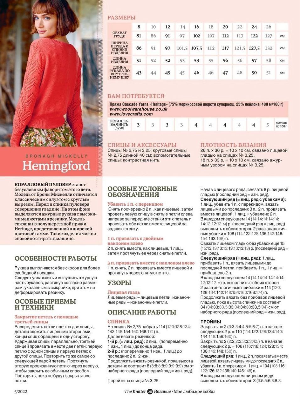 Свитер Hemingford1