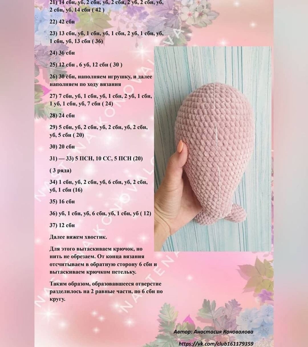 Мягкий розовый кит2