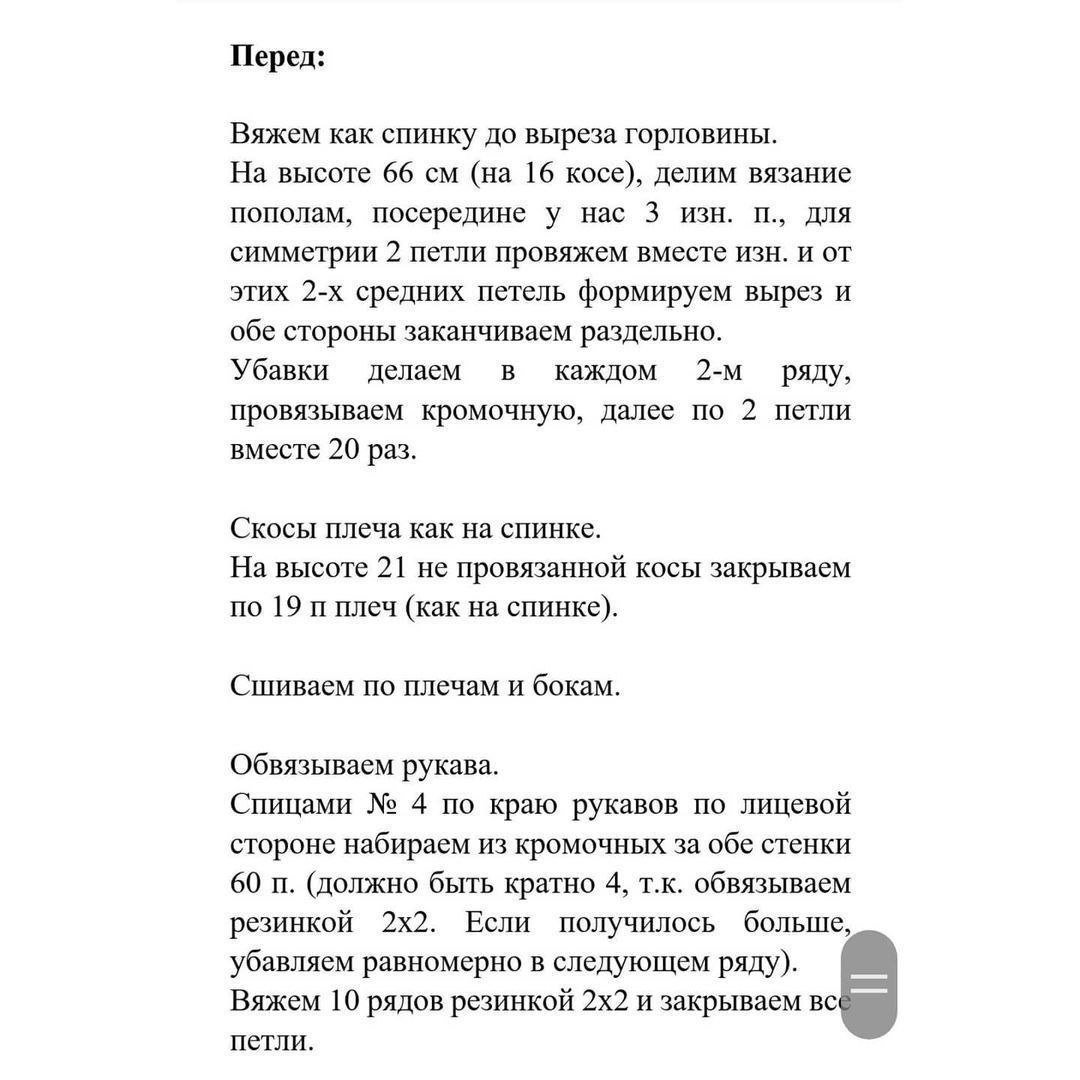 Вязаное платье с объемным узором3