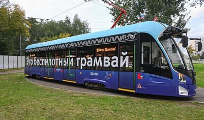 Москвичи пересядут на беспилотные трамваи