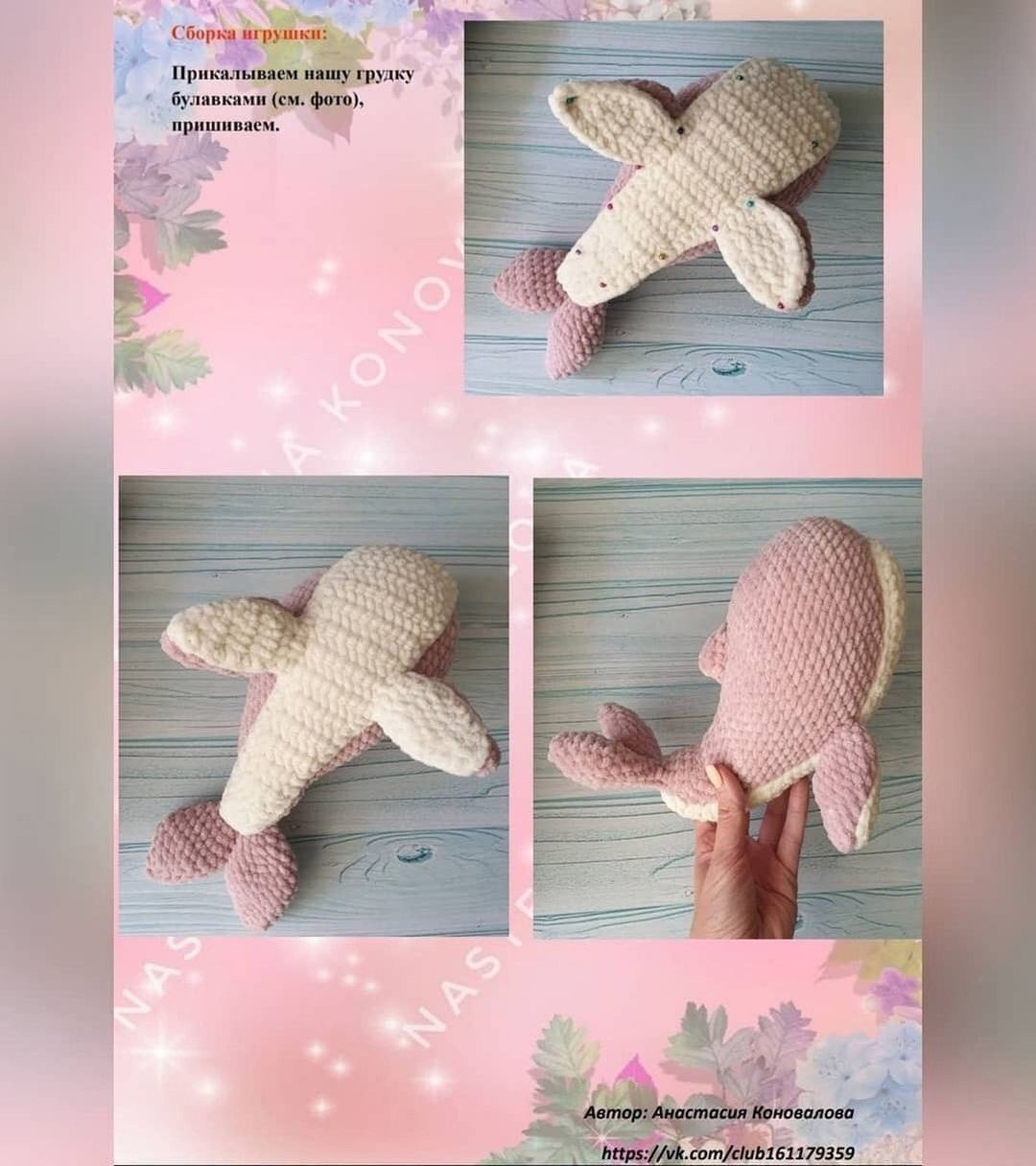 Мягкий розовый кит8