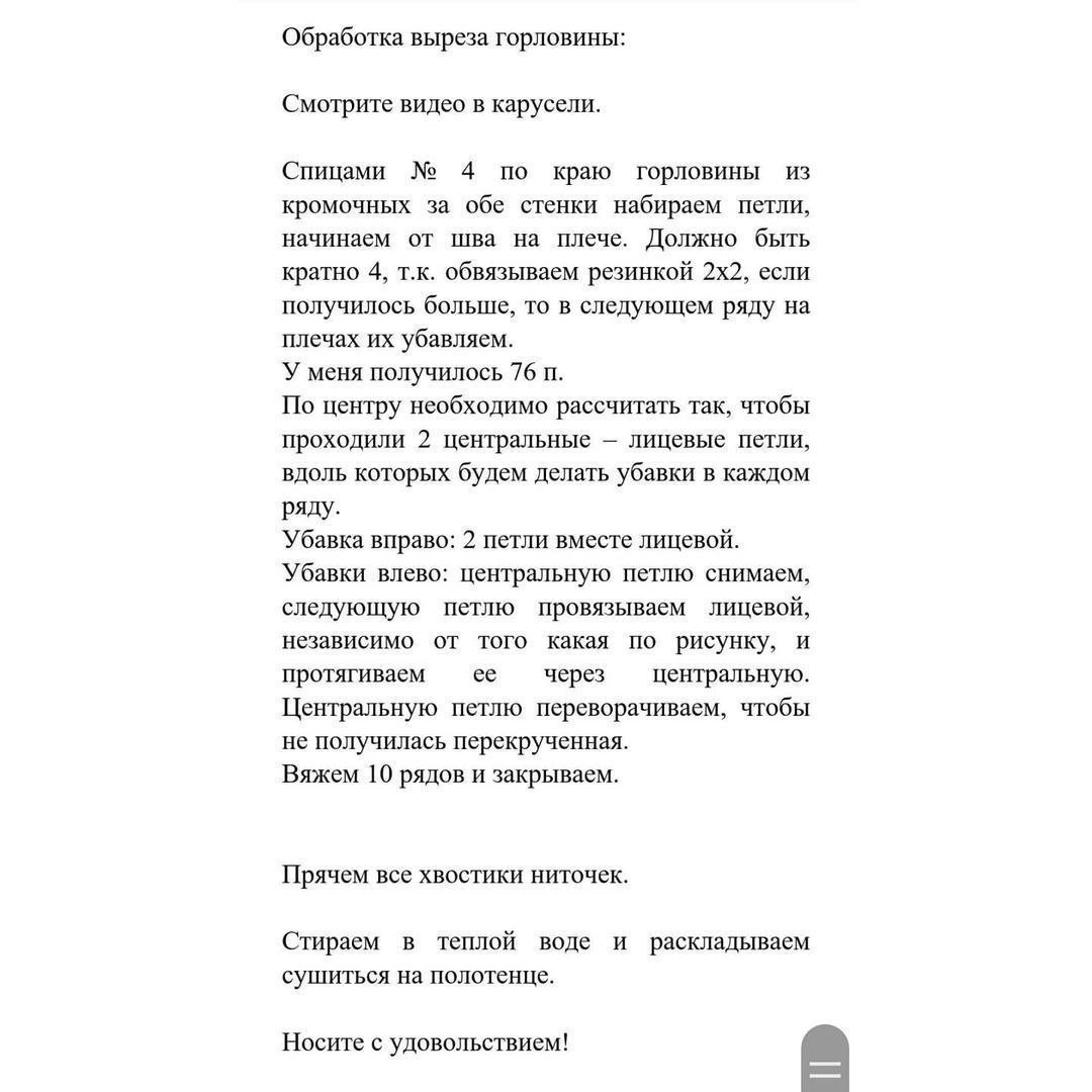 Вязаное платье с объемным узором4