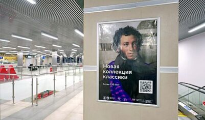 Проект «Книги в метро» заработал на пяти столичных автовокзалах