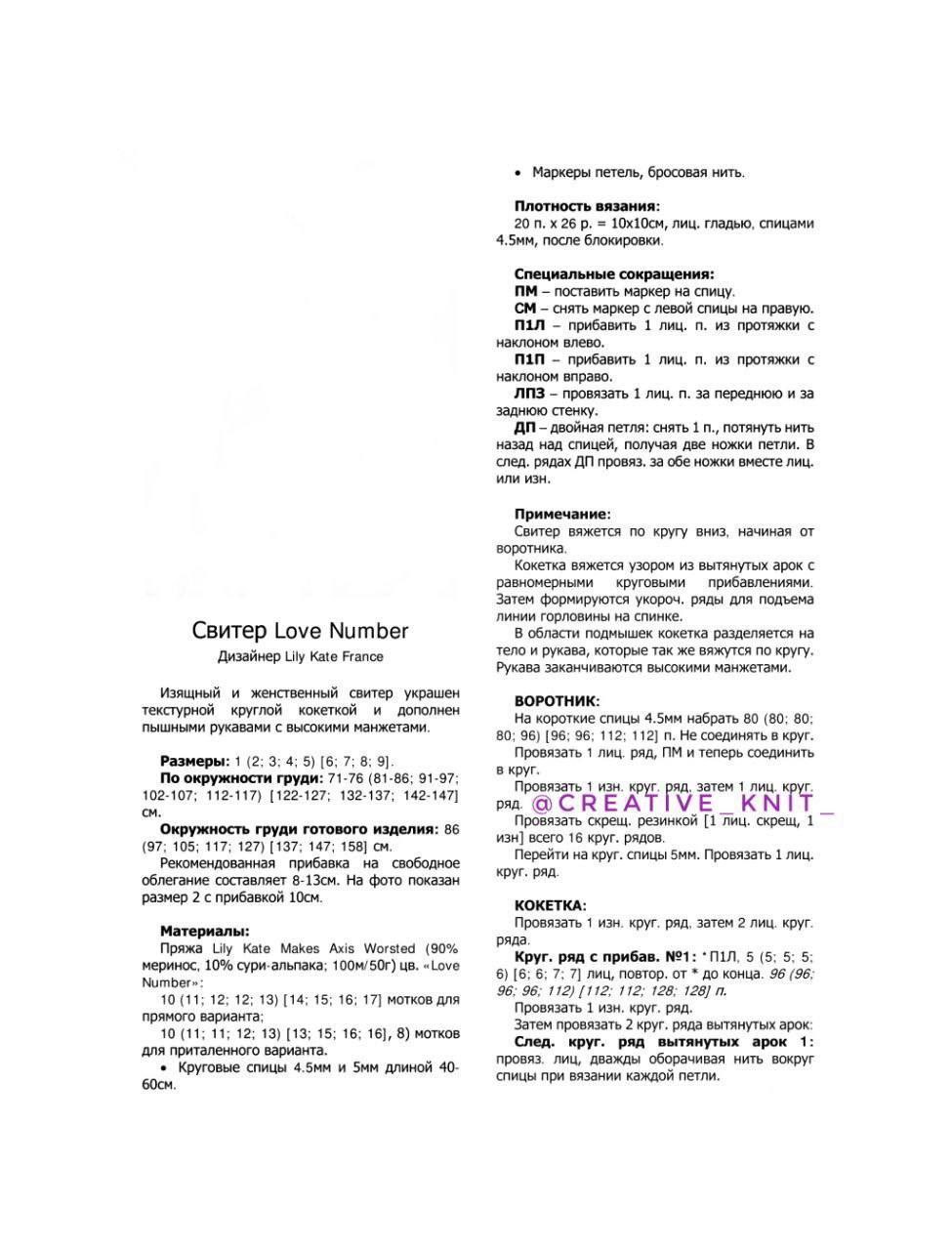 Свитер с ажурным узором4