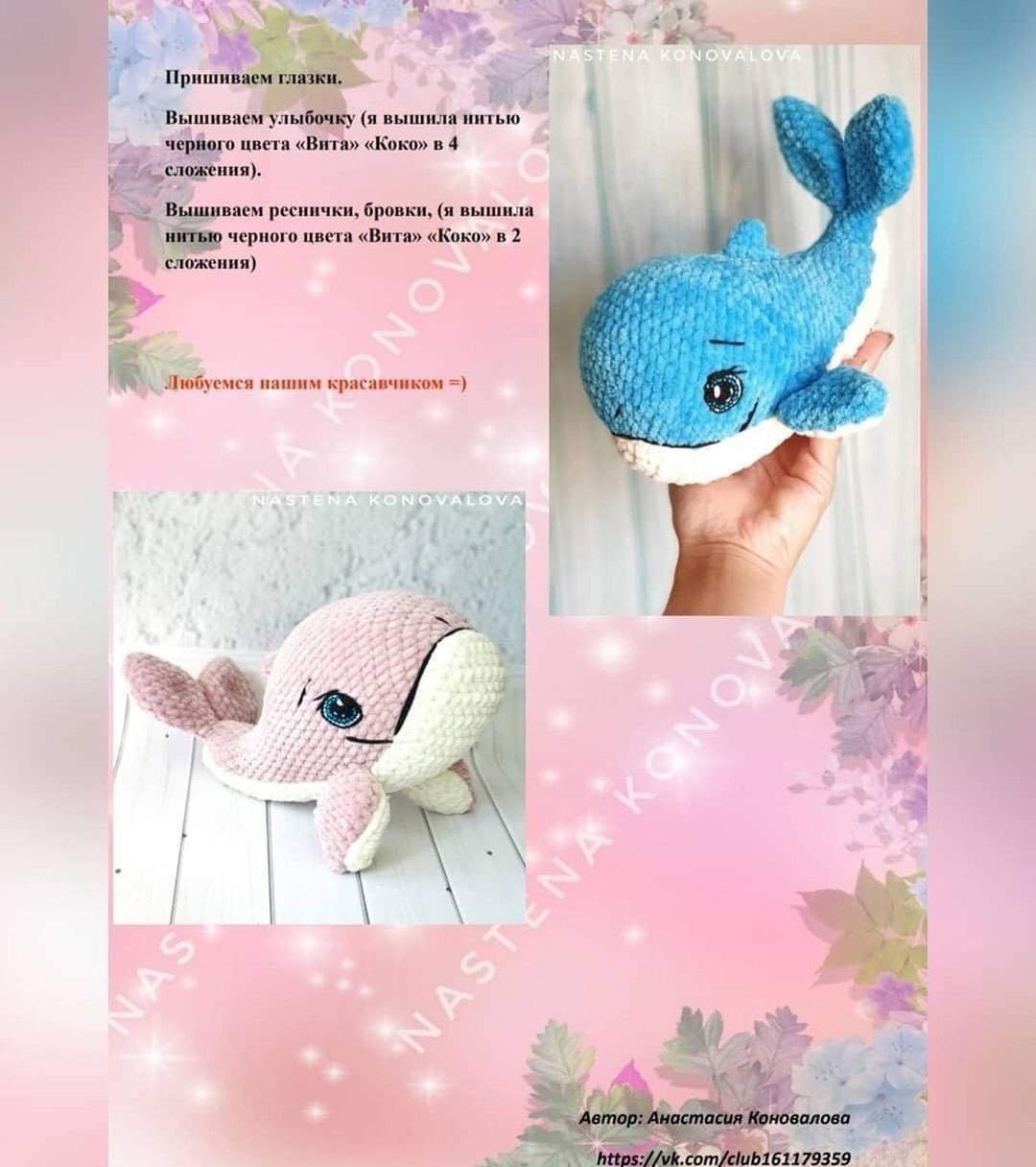 Мягкий розовый кит9