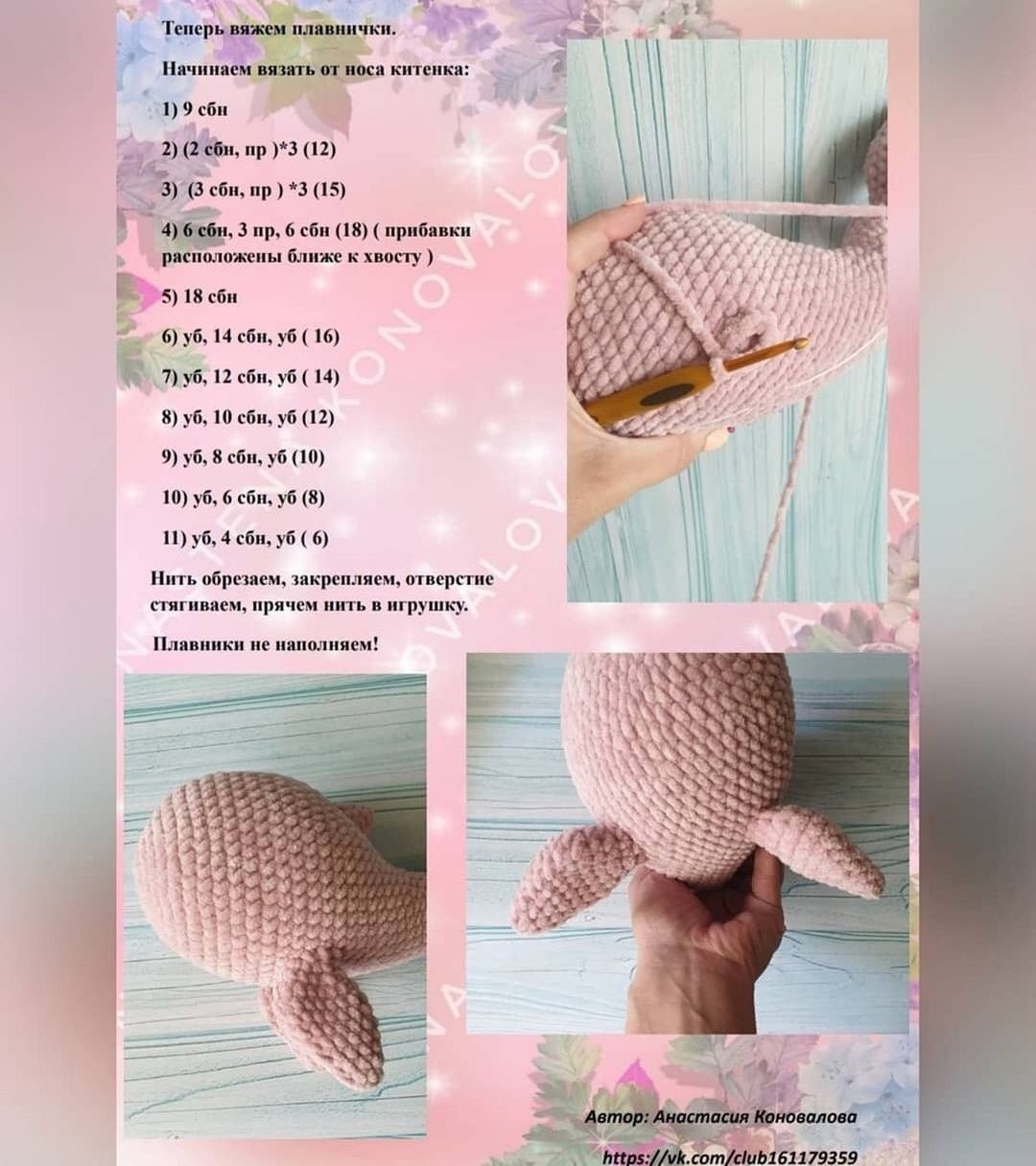 Мягкий розовый кит4