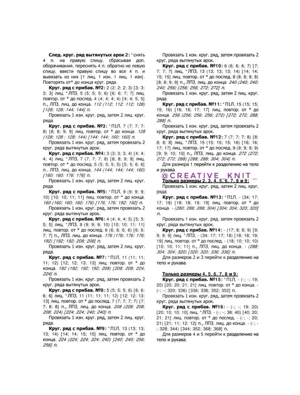 Свитер с ажурным узором6