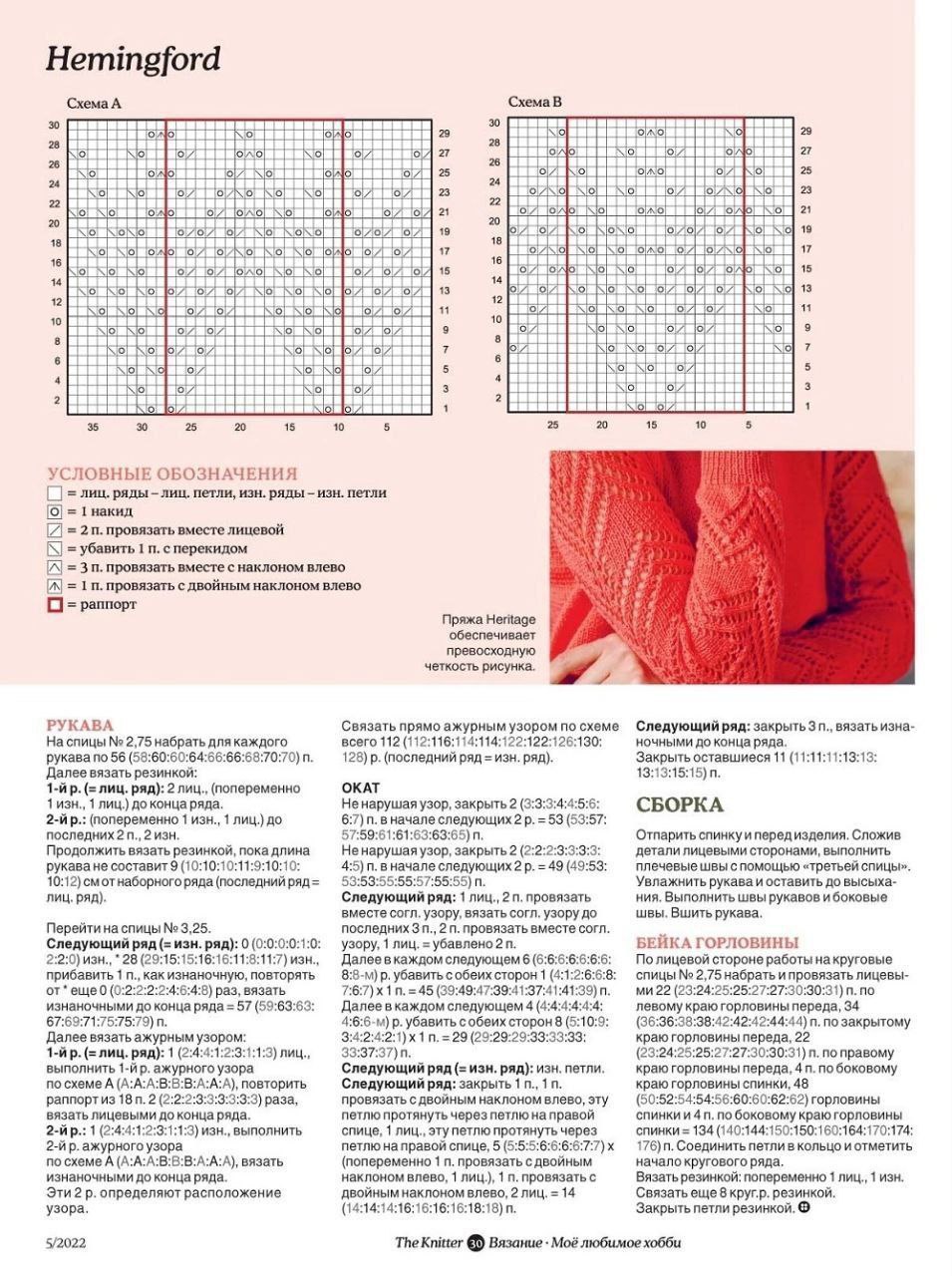 Свитер Hemingford3