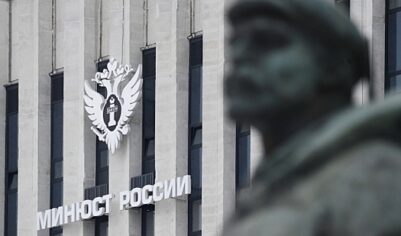 Две американские организации включили в перечень нежелательных в России
