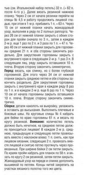 Жилет с классическими ромбами для мальчика2