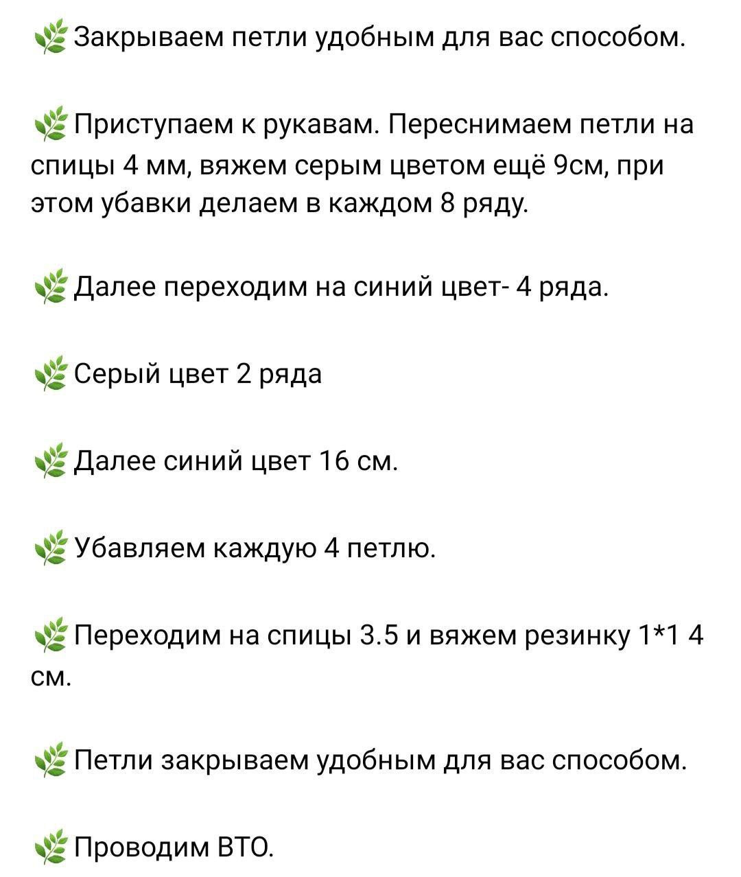 Свитер с контрастными полосами3